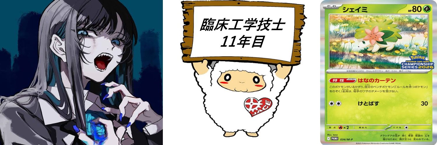 アッキー banner