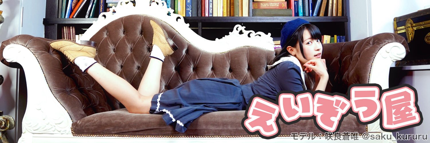 よっ！シーボーズ🦴🦖 banner