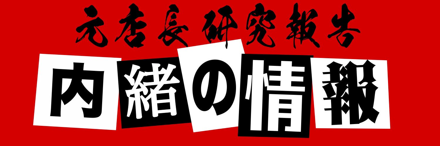 Genkaii_Toppa's profile banner image