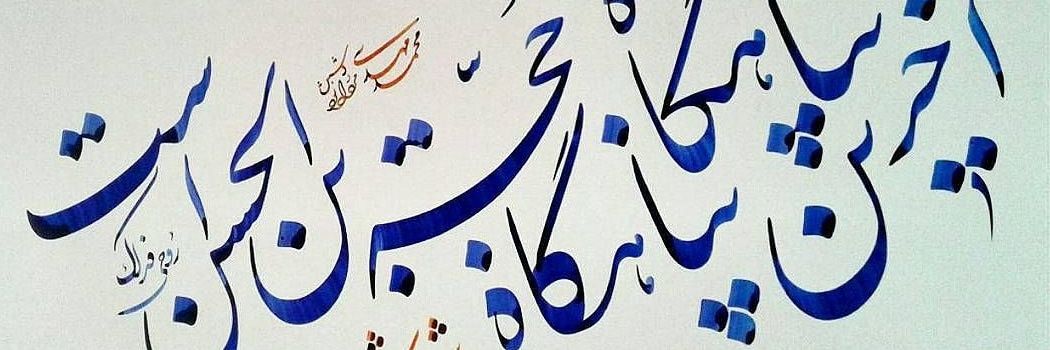 🇮🇷AMIRABAS's banner
