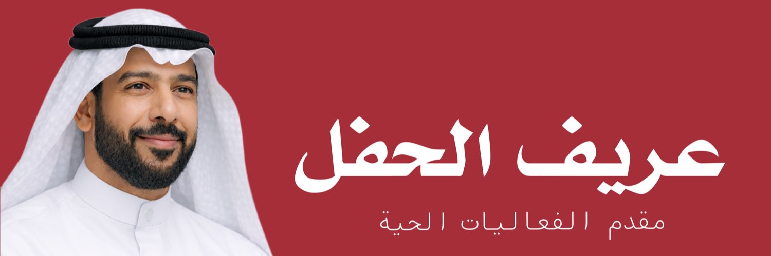 د.سعيد العمودي | dr.saeed alamodi banner