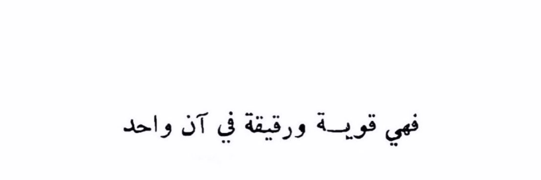 هديـل banner