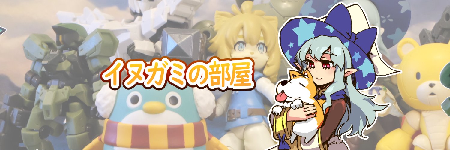 いぬ@youtuber banner