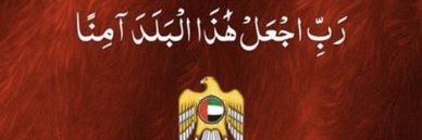 1UAEI's profile banner image
