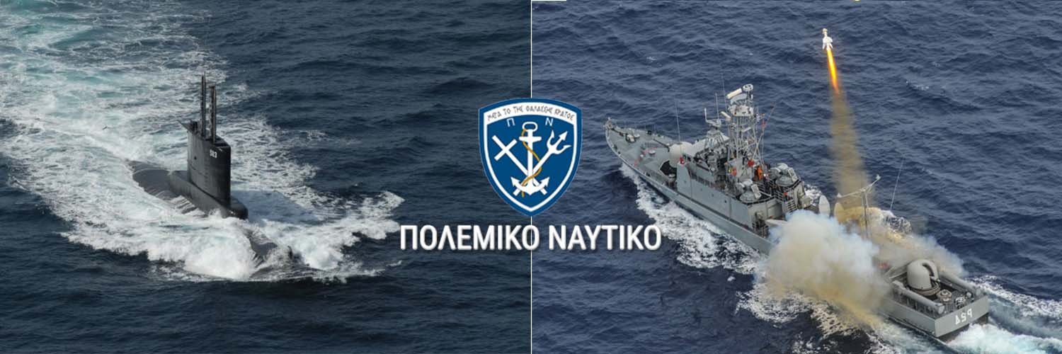 HellenicNavyGR Profile Banner