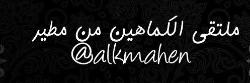 alkmahen's profile banner image