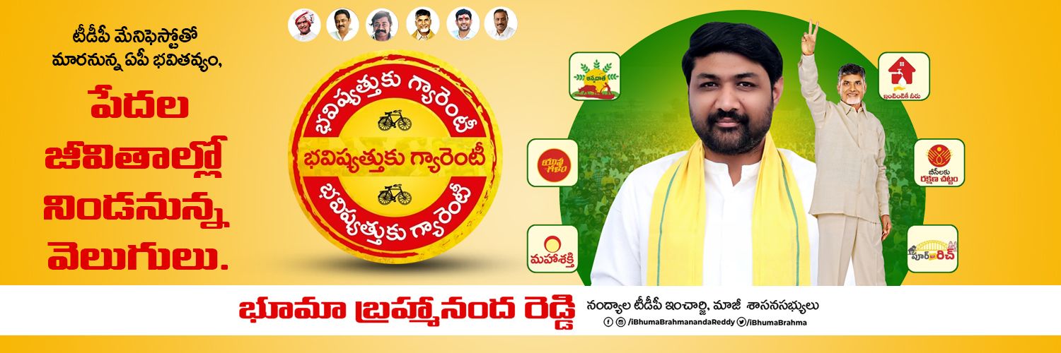 Bhuma Brahmananda Reddy banner
