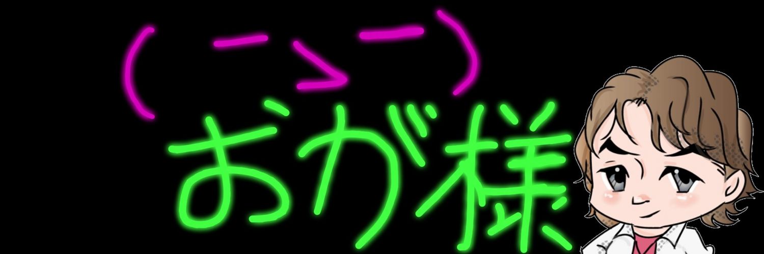 ogachama's profile banner image