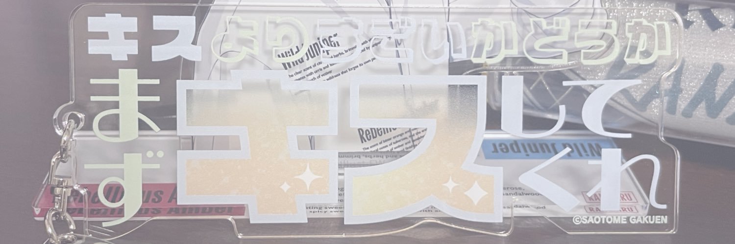朝倉 banner