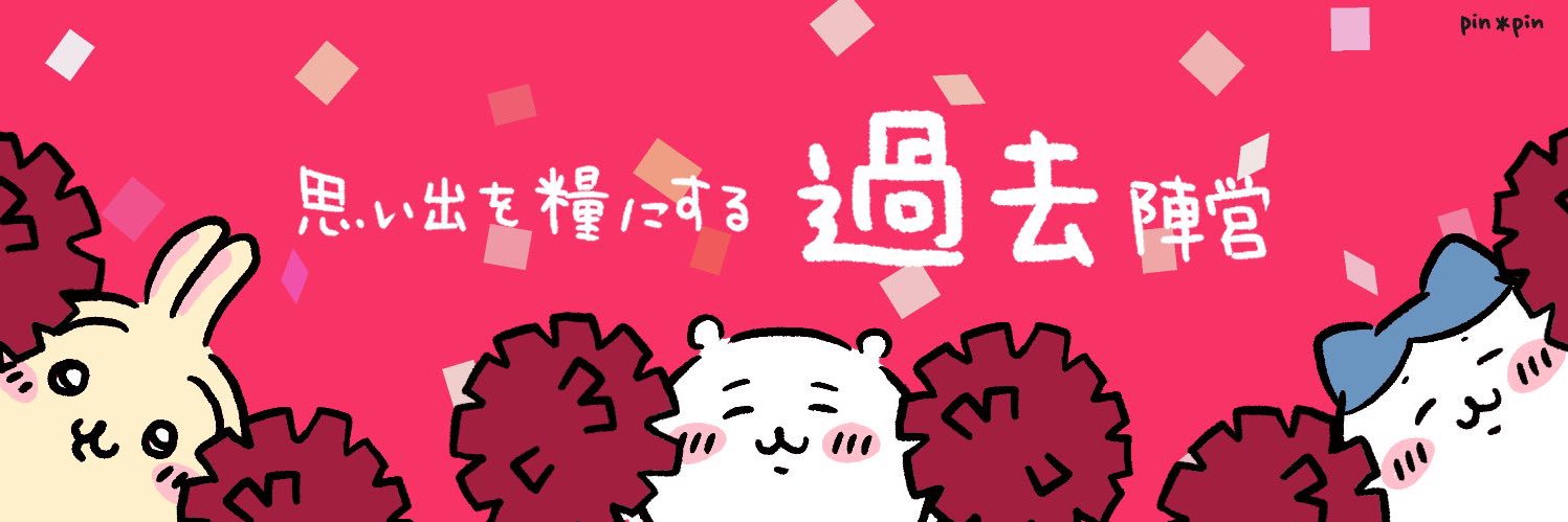 96sakura48's profile banner image