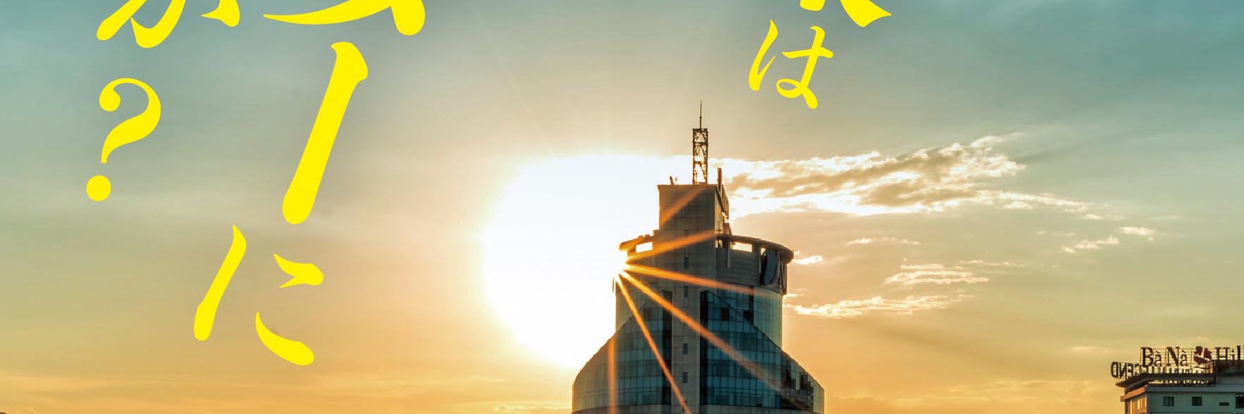 海野 恵一 banner