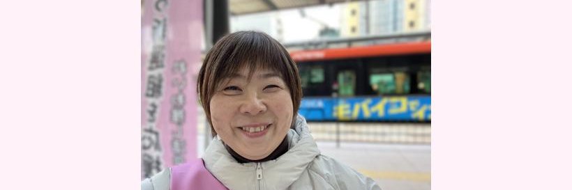 せんばみちこ れいわ新選組 松山市市議会議員候補 banner