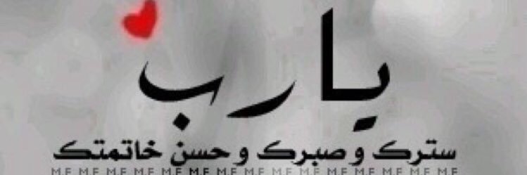 wejdan✨🍫 banner