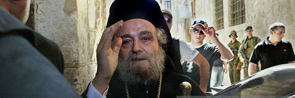 Greek Orthodox Patriarchate of Jerusalem banner