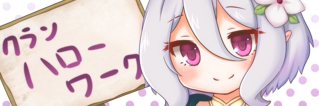 えるるぅ banner