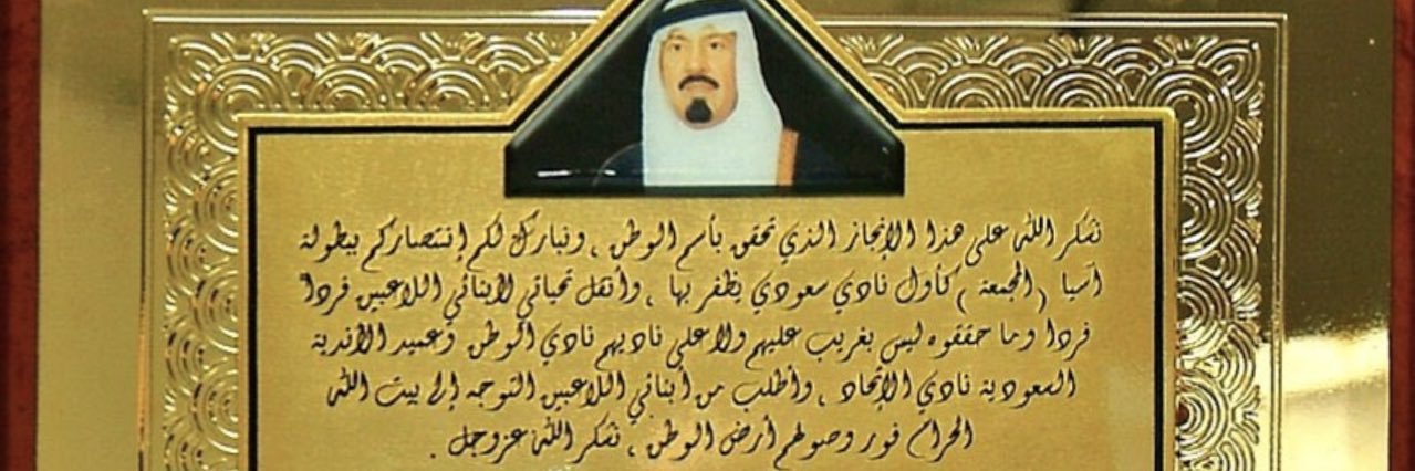 saaidalgamdi's profile banner image