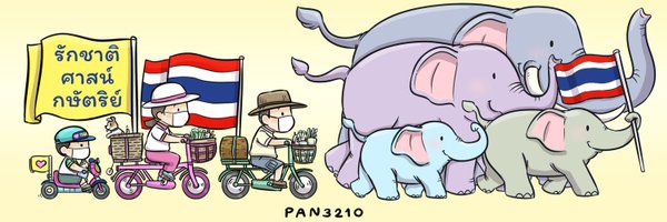 Phakchira_e Profile Banner