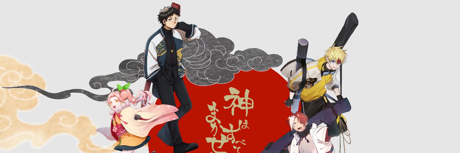 眠井 banner