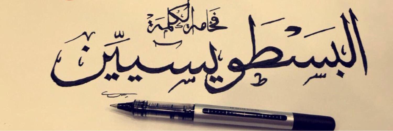 supportyasser's profile banner image