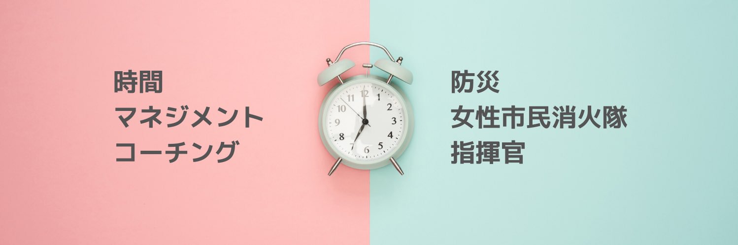 ミツコ＠朝5時防災長女 banner