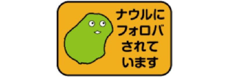 sanchan(MITA MASAHIRO) banner