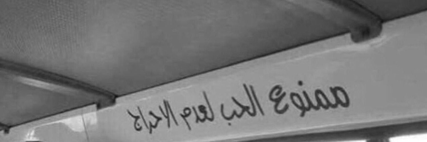 تقريبًا مو أنا banner