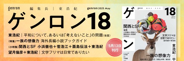 genronedit Profile Banner