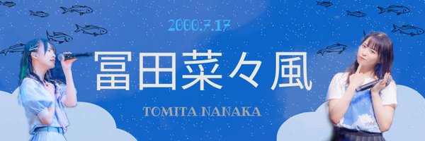 春よそ💫 Profile Banner