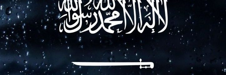 🇸🇦🅼🅰🅹🅸🅳🇸🇦 banner