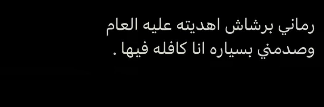 ᷂مُبهم banner