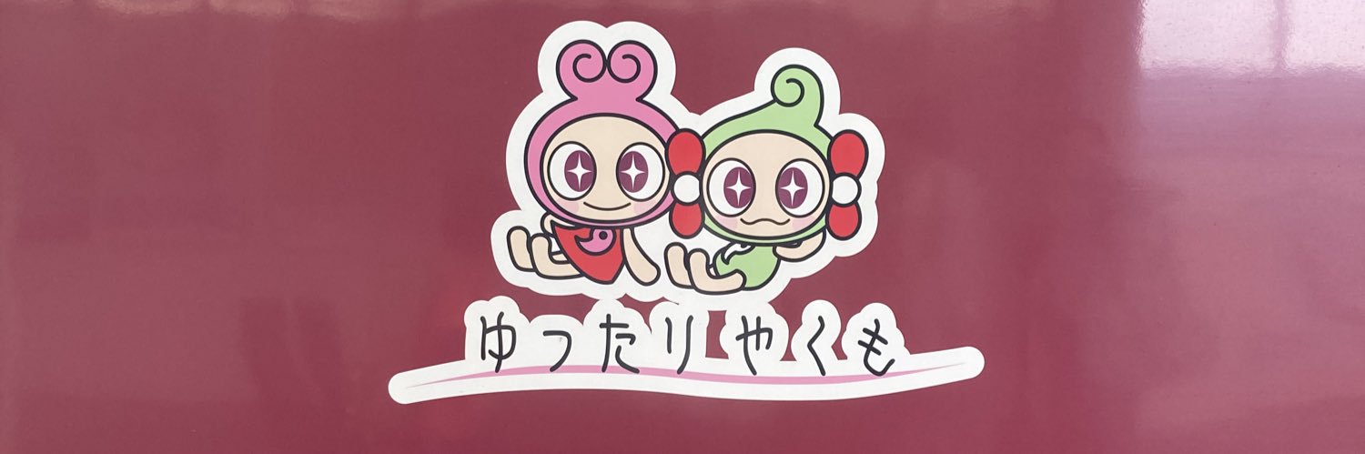 ひろっぴ@ファミマ banner