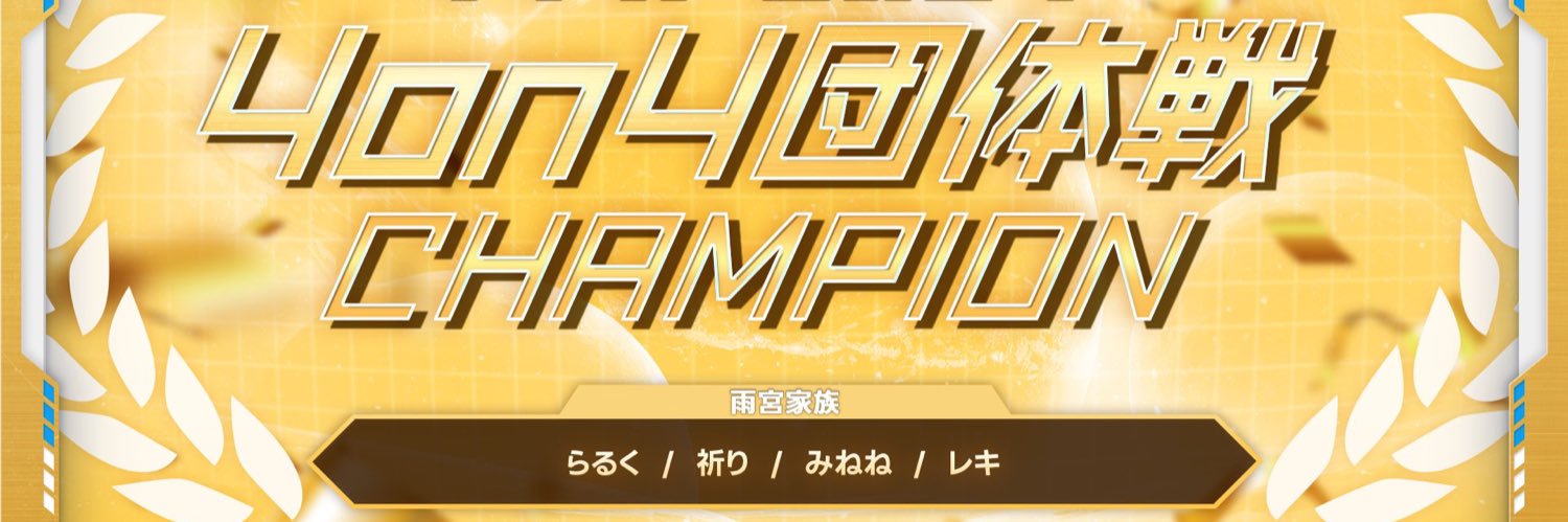 レキ banner