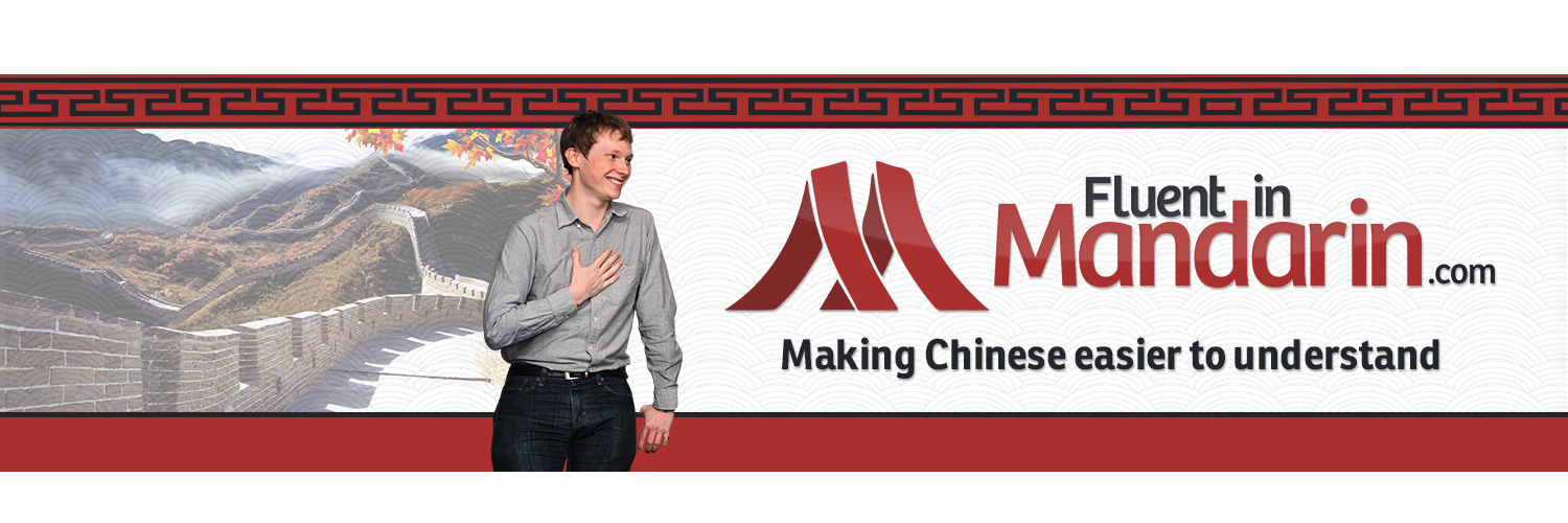 fluent_mandarin's profile banner image