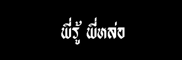 𝐅𝐚𝐫 banner