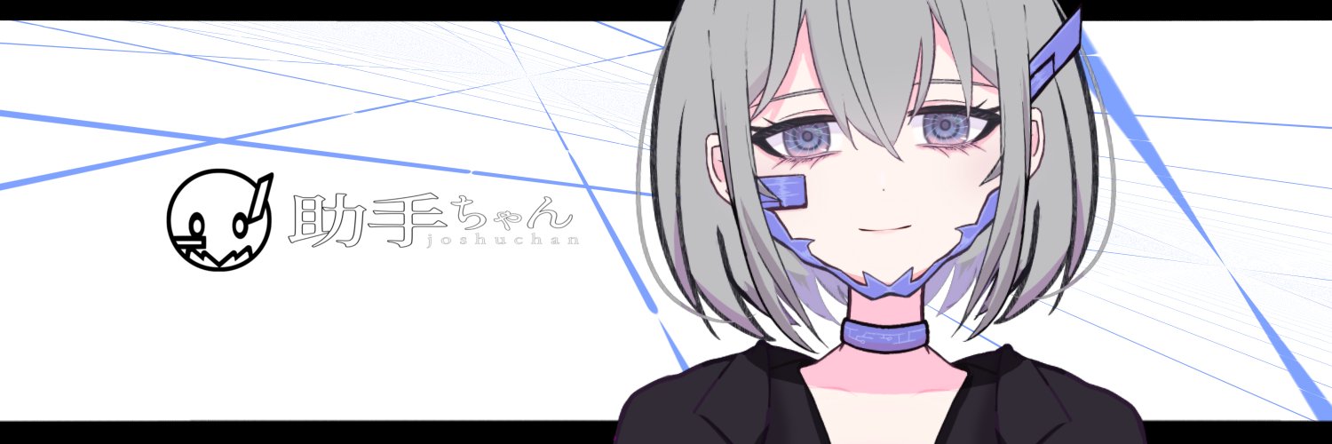 あと's banner