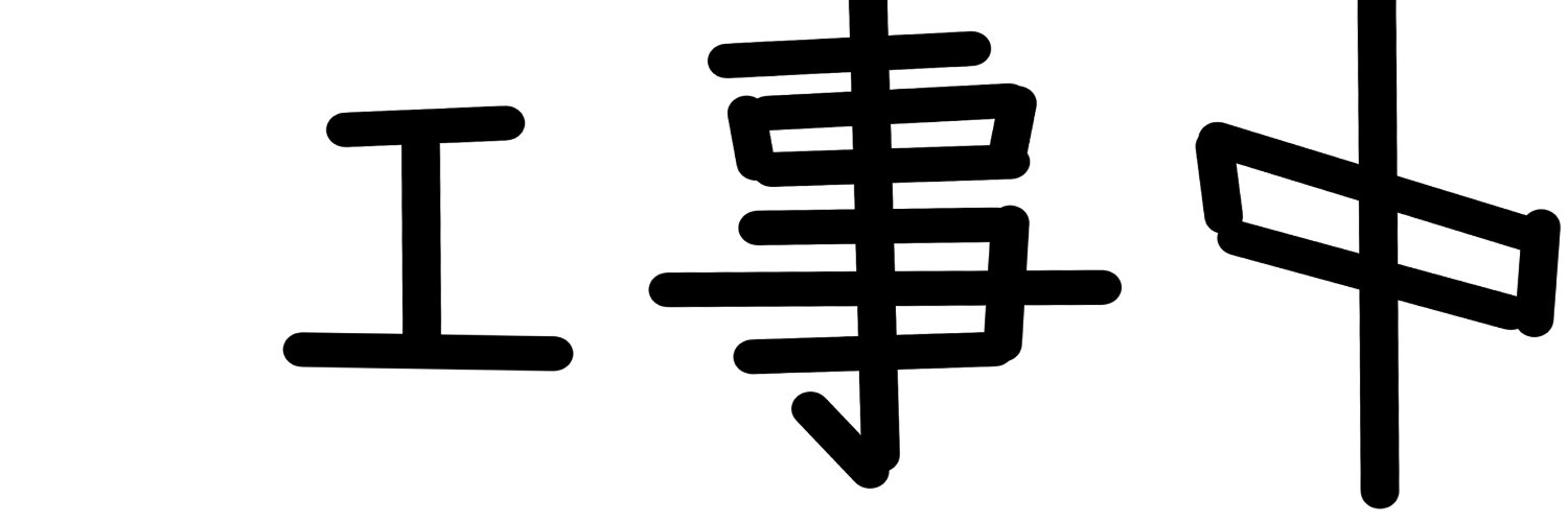 安定(やすさだ) banner