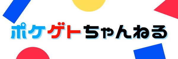 PokeGetInfoMain Profile Banner