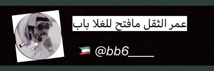‏﮼بحر ﮼القوافي 🇰🇼 banner