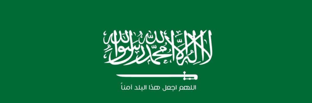 ناصر بن علي المصعبي banner