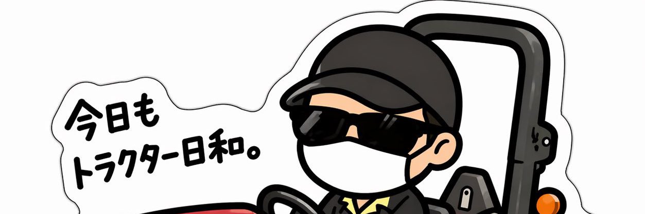 ゆず banner