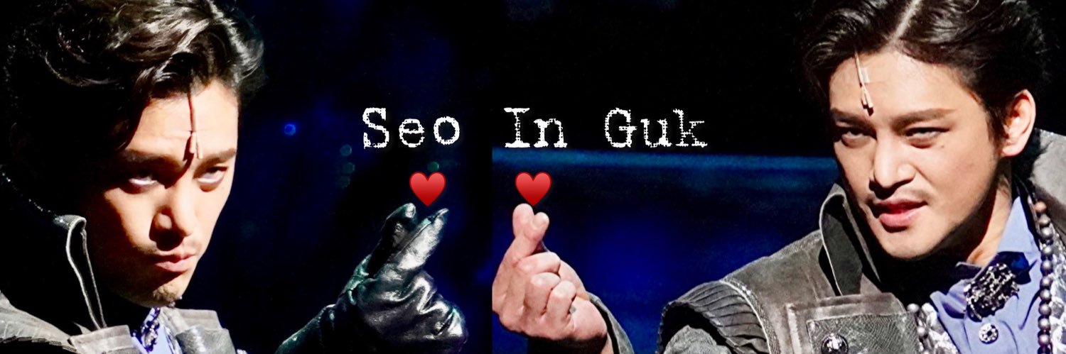 guk_mint🌱 서인국 banner
