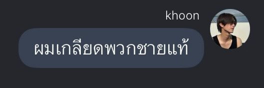 เบเบ้ 🦄 banner