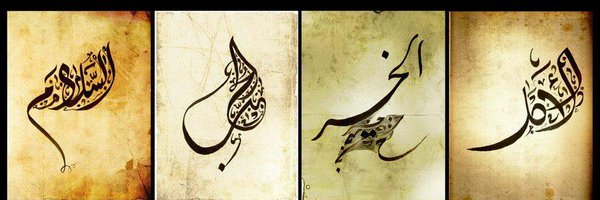 menelbarkallah Profile Banner