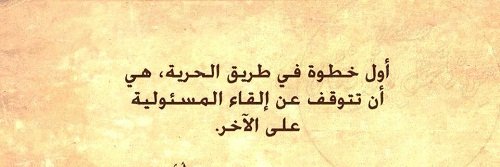 الباش محاسب banner