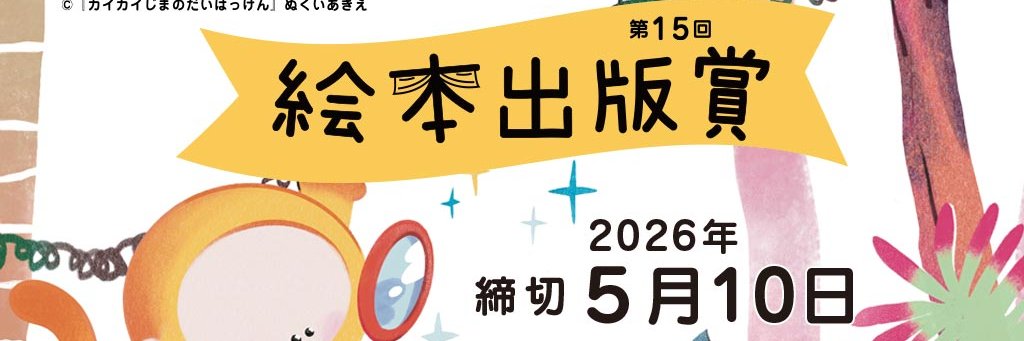 絵本出版.com banner