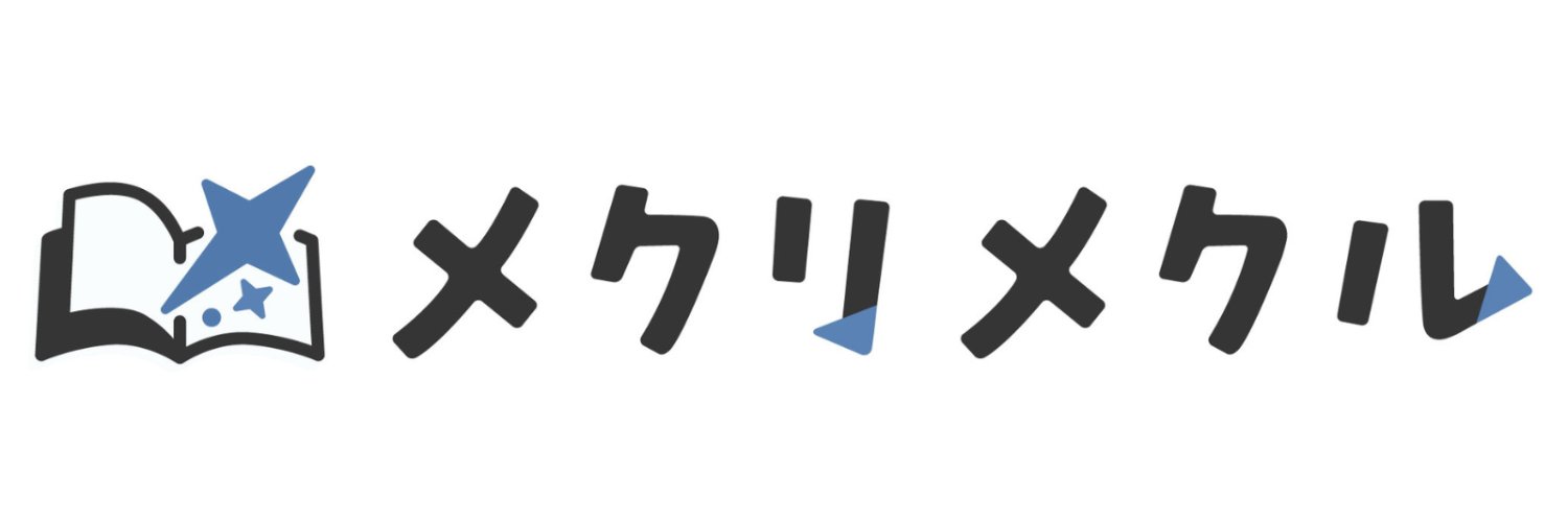メクリメクル's banner