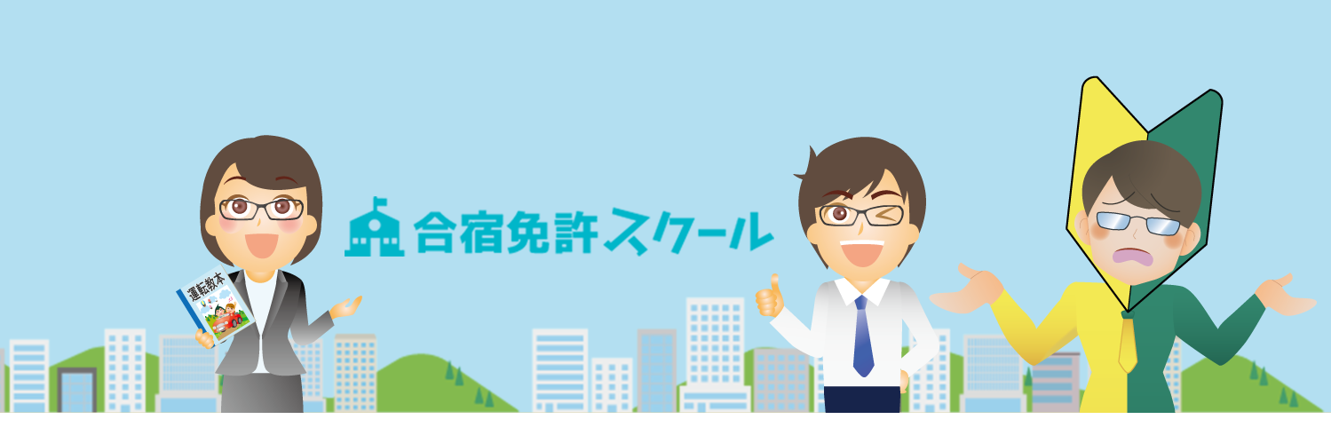 menkyo_school's profile banner image