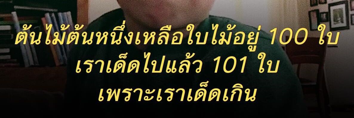 เฮียโซ่;) banner