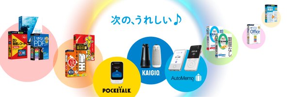 sourcenext_com Profile Banner