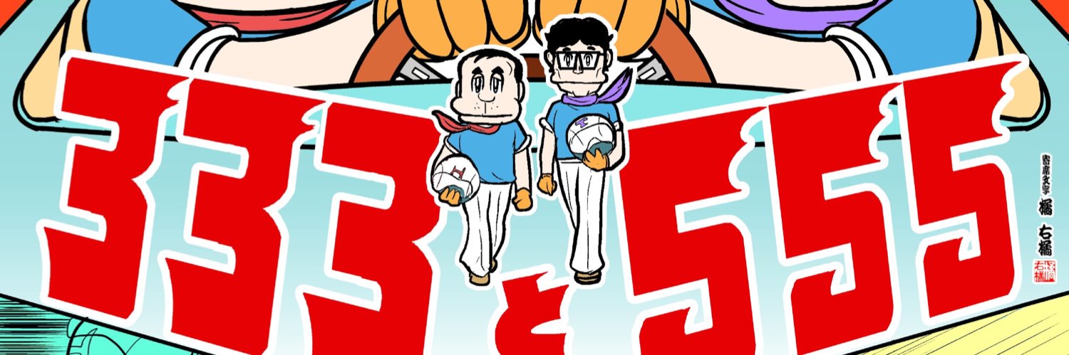 【ナイツ独演会】 banner